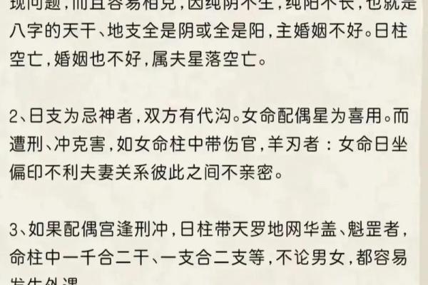 命理八字很重要吗女生婚姻