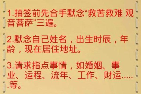 观音灵签36求婚姻