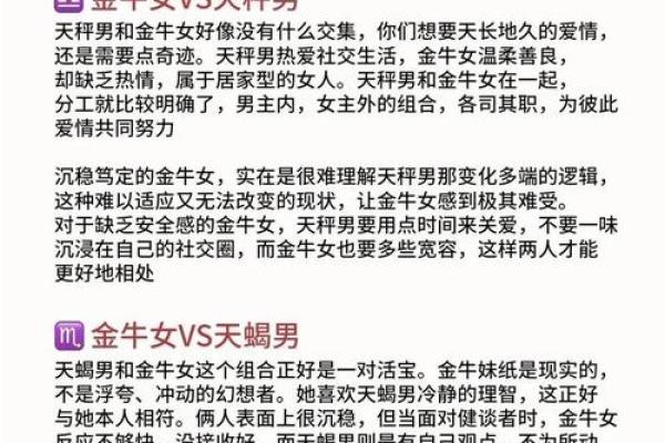 金牛座跟哪个更配对