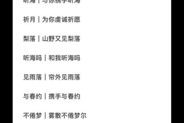 姓名配对爱情测试打分免费 姓名测试爱情缘分配对？