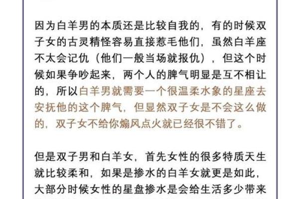 双子女和什么座最配对 双子男和什么座最配对