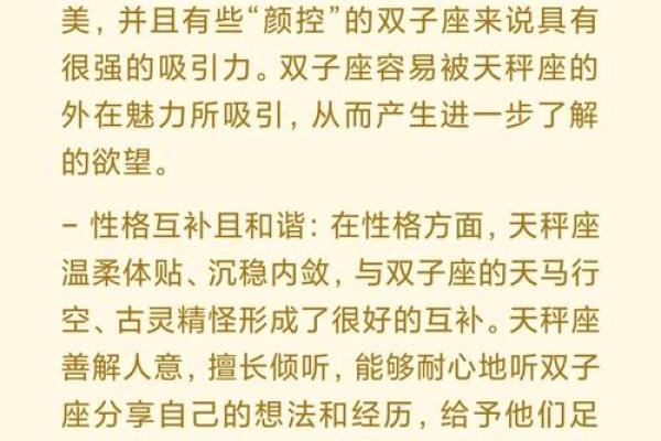 双子女和什么座最配对 双子男和什么座最配对