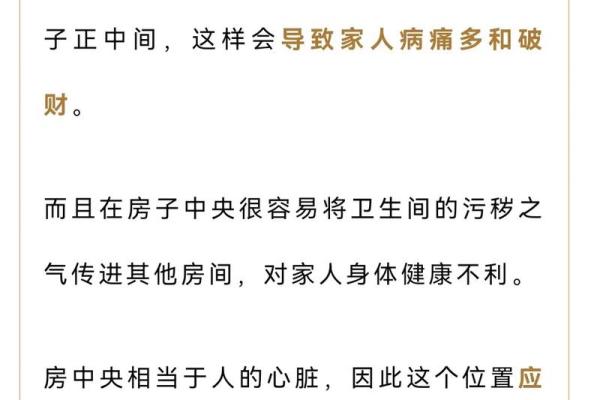 新房装修风水几大禁忌你知多少