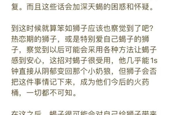 天蝎男和狮子女合不合 天蝎男和狮子女配对指数是多少
