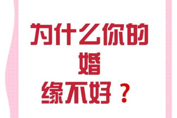 恋爱八字