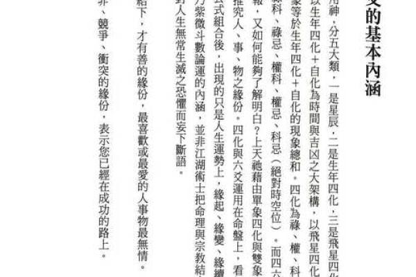 紫薇斗数怎么起运