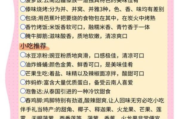 西双版纳民俗禁忌