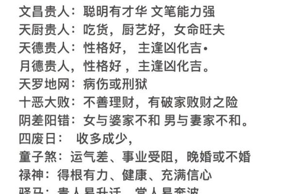 八字看哪些女人喜欢俊夫