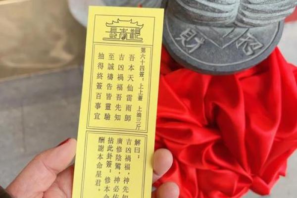佛祖灵签第七签详解：韩信得志