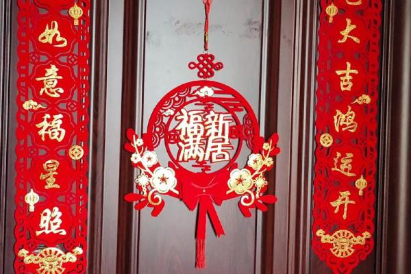 入宅吉日 2024年8月31日几点乔迁新居最好