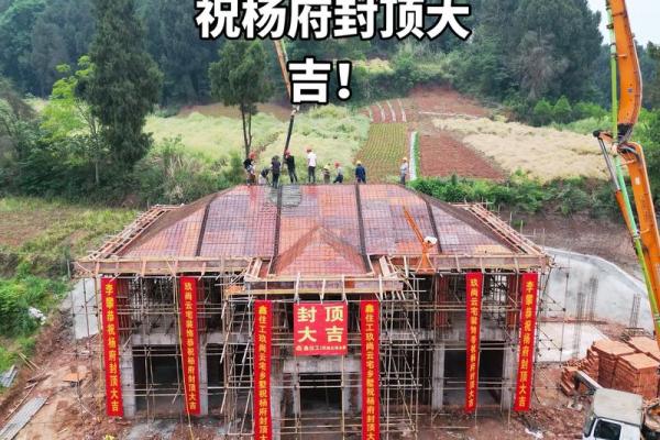 建房封顶吉日怎样看,建房封顶的好日子
