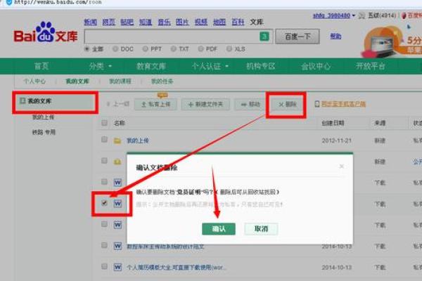 百度推荐的姓名配对 百度推荐的姓名配对怎么取消？