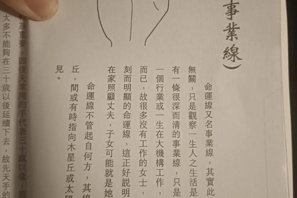 看手相算命：第六课 实际看