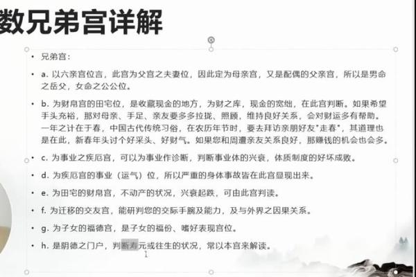 紫微斗数之兄弟宫与诸星，紫微星在兄弟宫是什么意思？