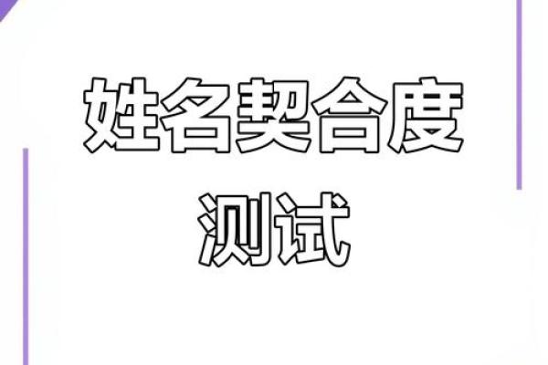姓名配对-天象国学网 姓名配对测算系统？
