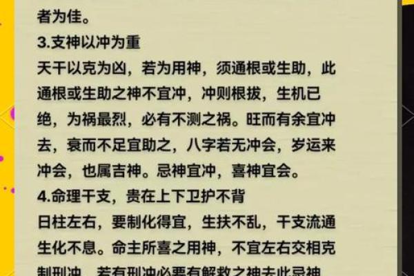 八字推理-取调候用神的意义