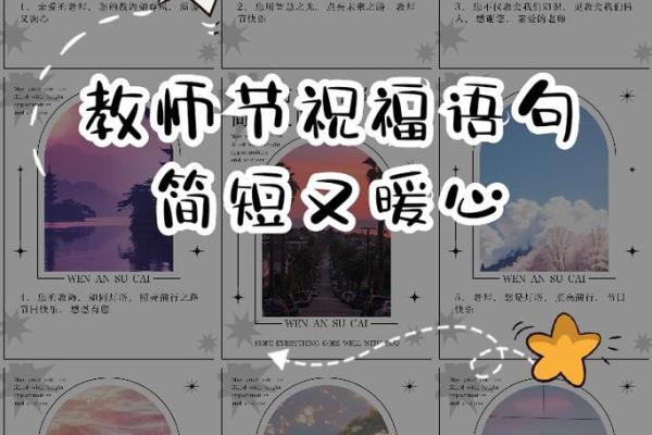 老师节日快乐祝福语诗句22条