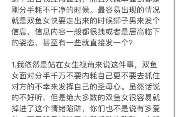 双鱼女和狮子男配对指数