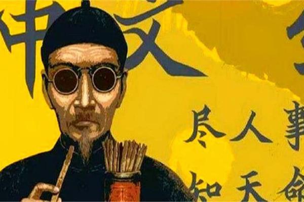 算命往事算命先生
