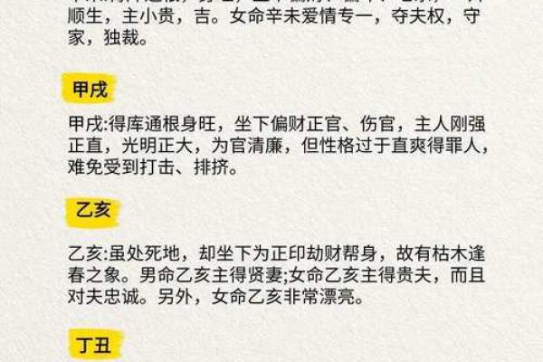 八字童子日柱起运的命运如何？