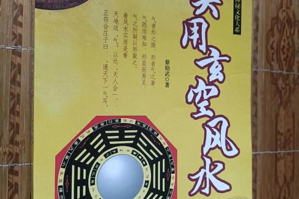 风水知识大全_玄空风水知识