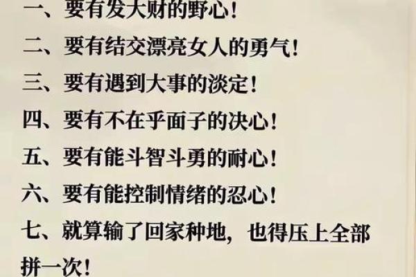 越花心越没财运的男人八字
