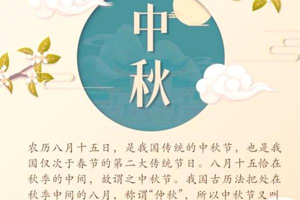 致敬经典：中秋佳节各地方民俗