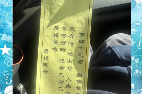 吕祖灵签17婚姻