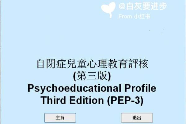 儿童自闭症八字预测，命运分析、性格特点详解