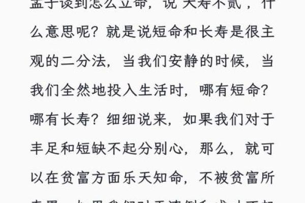 算命说行磨苦运的意思