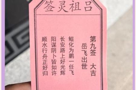 黄大仙灵签68