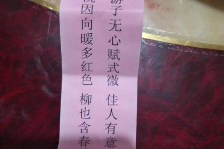 土地公灵签第六签解签