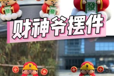 摆财神财运不好,你摆财神的方法对了吗
