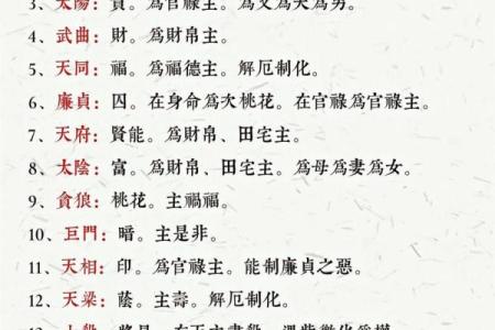 紫薇斗数看姻缘百度贴吧