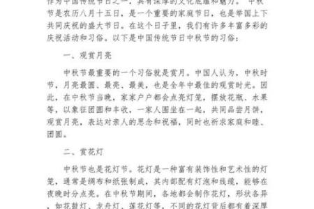 中国中秋节有什么传统风俗节日