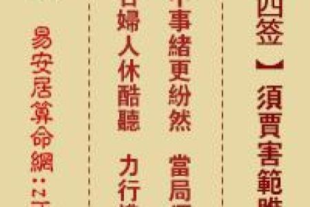 关帝灵签44签求姻缘 关帝灵签解签 44签怎么样？