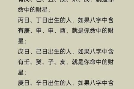 八字算财运准吗-八字算财运免费算