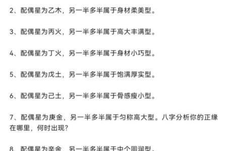 男性八字对婚姻的影响#正缘