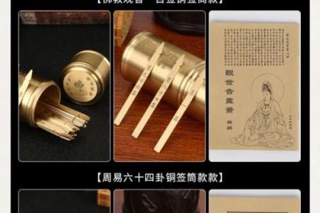 周公灵灵签