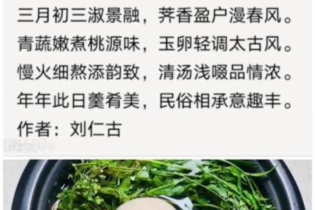 三月三吃鸡蛋是哪个地方的节日 三月三有什么寓意