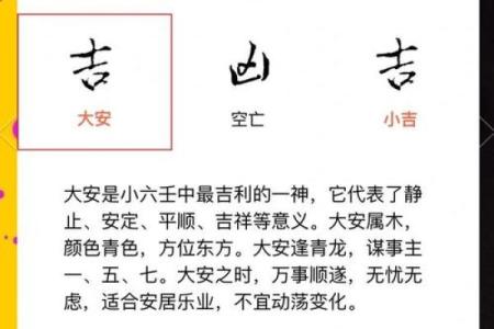 用六壬金口诀怎样定八字时辰