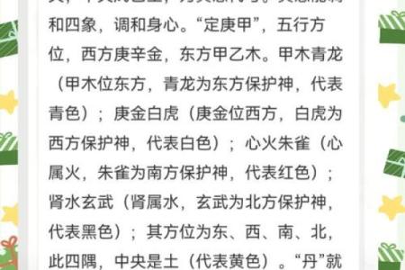 五行属金方位吉凶
