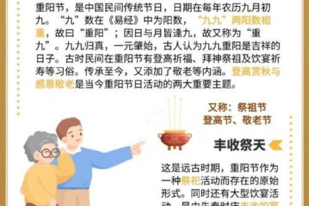 重阳节是什么节日是干什么的 重阳节是什么节日大家如何过