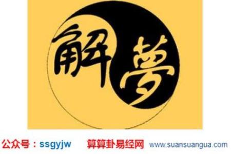 孕期做梦梦见去算命