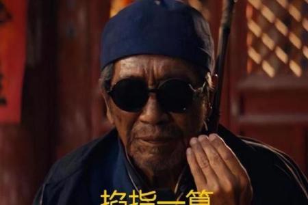 算命先生尊称