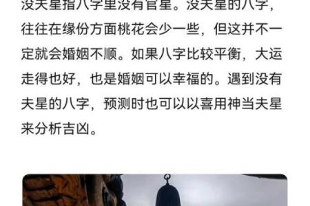 八字纹命运如何 八字纹的女人有什么影响