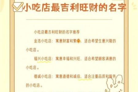 用生辰八字取公司名字,最吉利旺财的公司名字