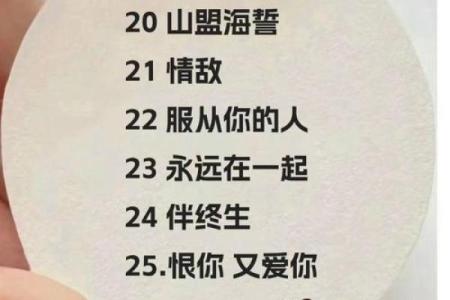 姓名配对表白情话怎么说 姓名配对爱情关系？