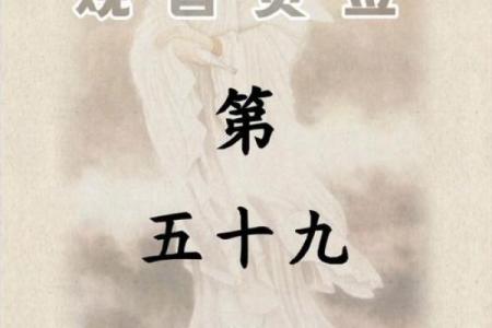 观音灵签34财运