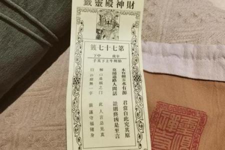 耶稣灵签抽签